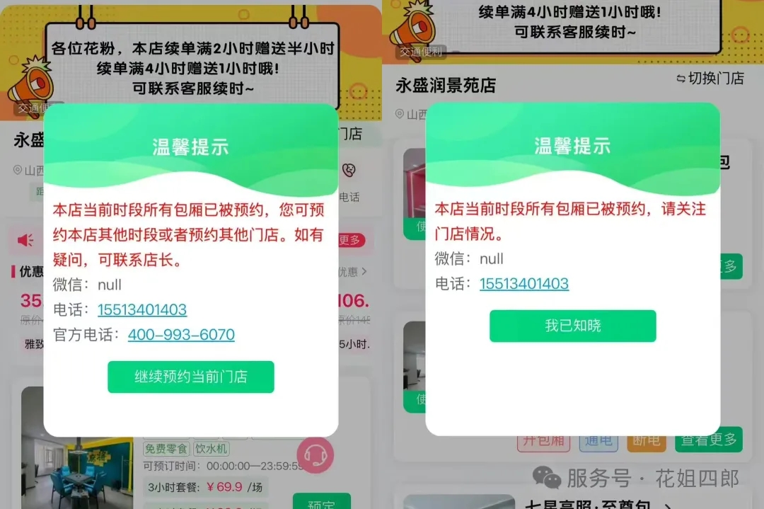 自助棋牌室
