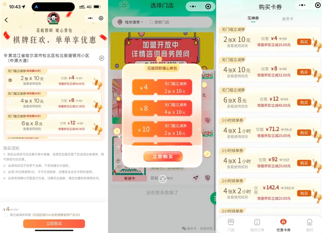 自助棋牌