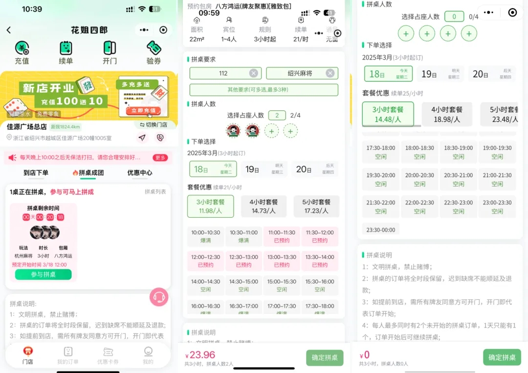 自助棋牌