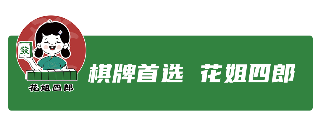 自助棋牌室 自助棋牌室