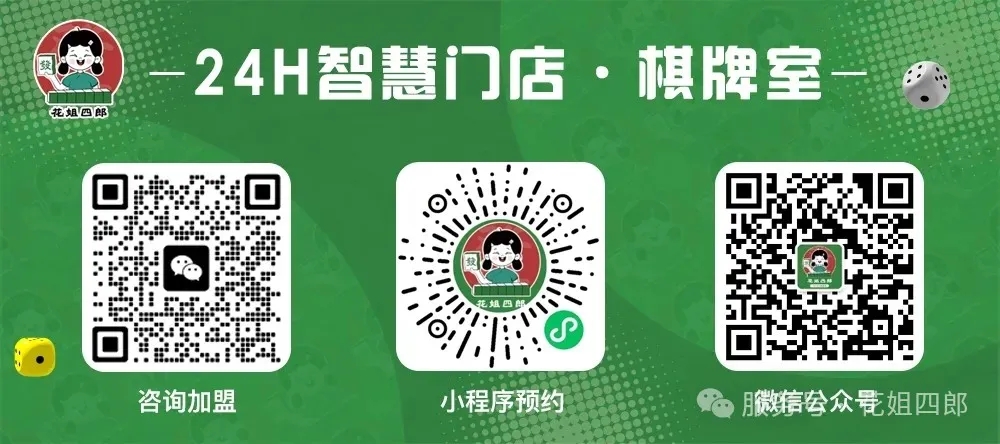 自助棋牌 自助棋牌