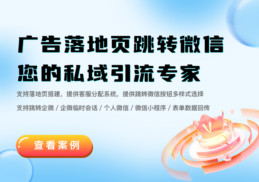 一键跳转微信小程序